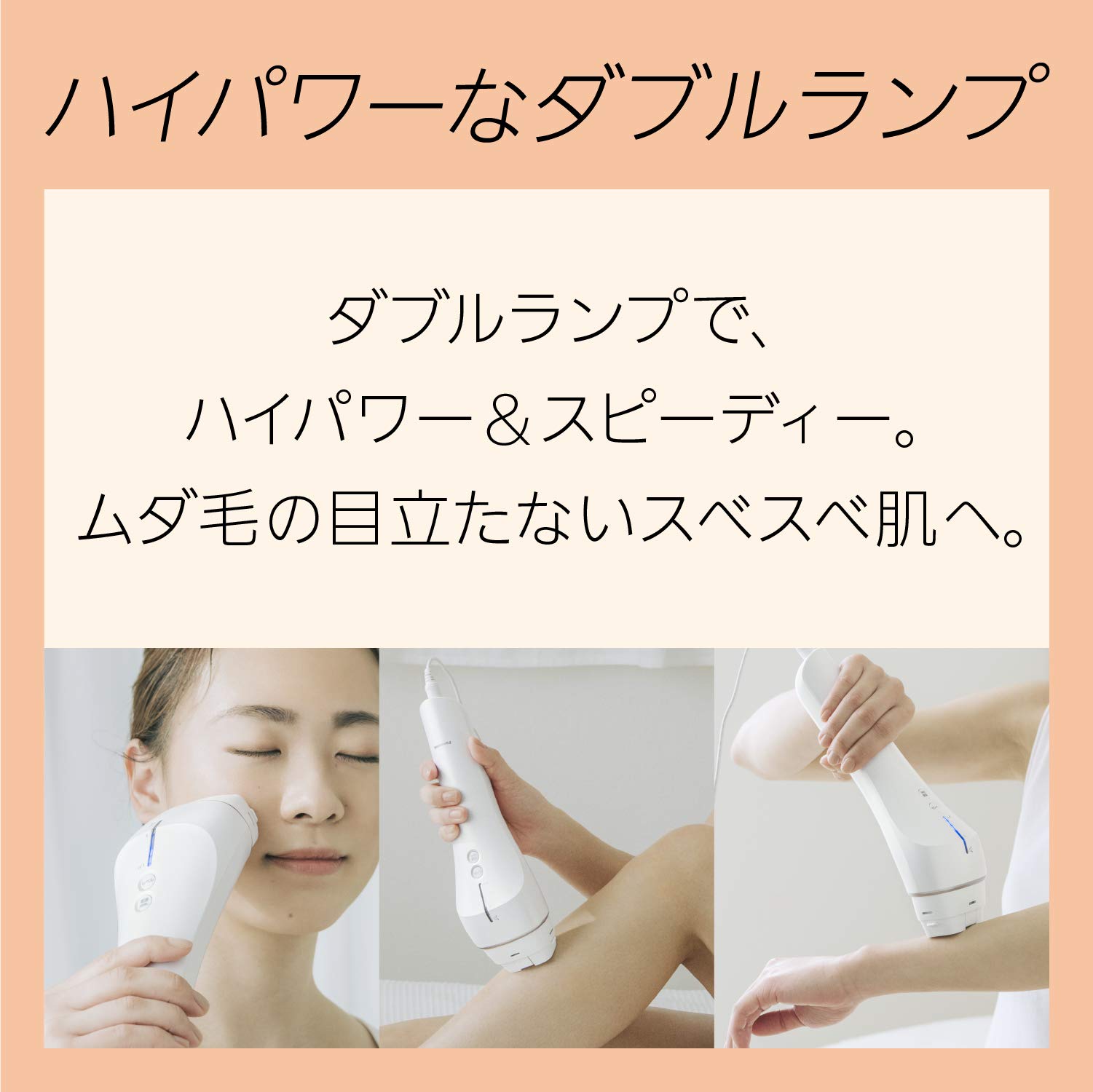 Amazon | パナソニック 光美容器 光エステ ボディ&フェイス用