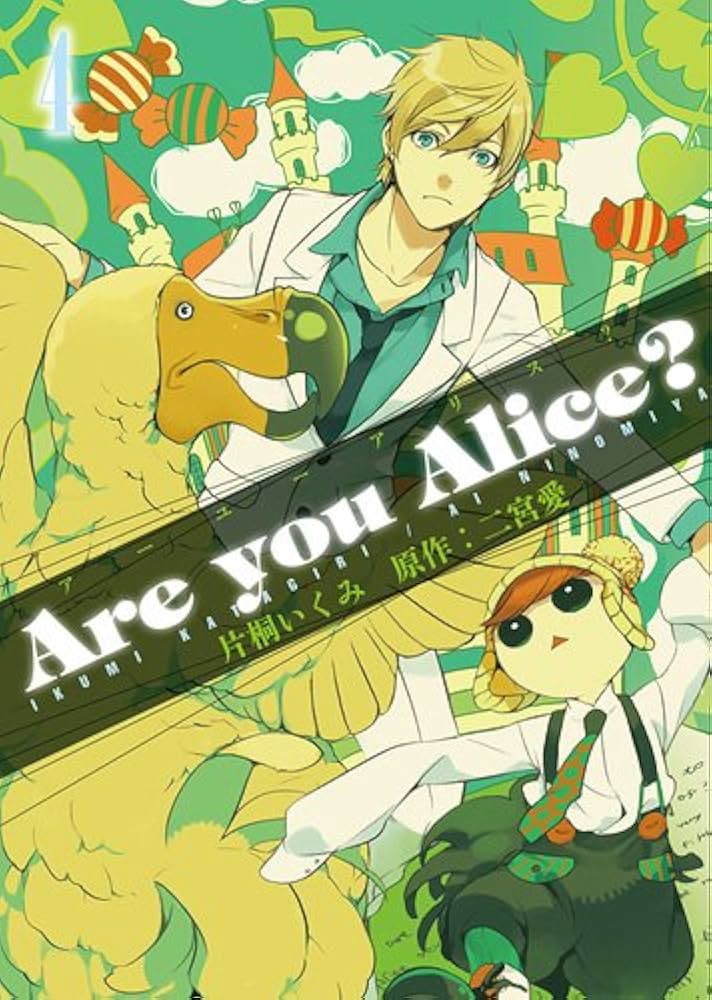 Amazon.co.jp: Are you Alice?(4) (IDコミックス/ZERO-SUMコミックス