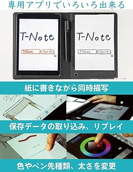 Amazon | T-Note ツバメノート ペンタブレット 保存機能 転送 同期