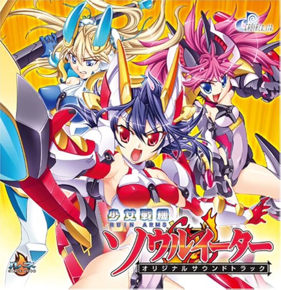 Amazon.co.jp: 少女戦機 ソウルイーター オリジナルサウンドトラック