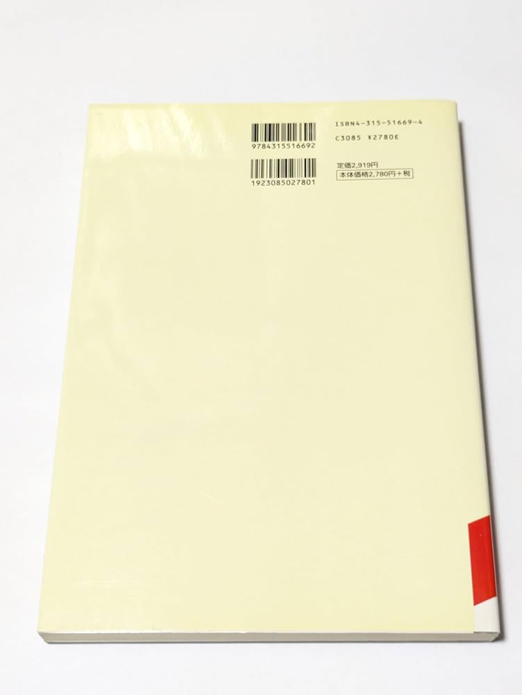 トレ-ニングペ-パ-フランス語/教養課程文法中心学習: 35日間完成 (1