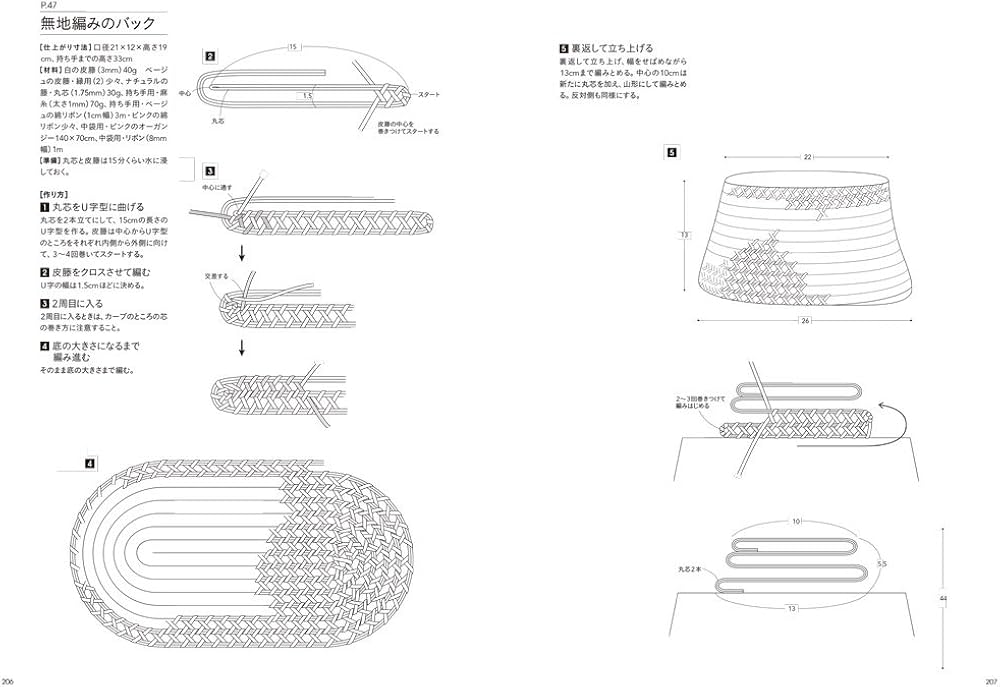 かご編みの技法大全: 編む・かがる・組む・巻く・結ぶ、編み方の技法を
