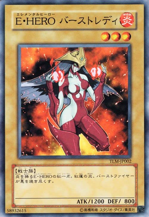 Amazon.co.jp: 遊戯王カード E・HERO バーストレディ(ノーマル