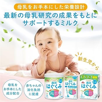 Amazon.co.jp: 森永 エコらくパック つめかえ用 はぐくみ 800g (400g×2