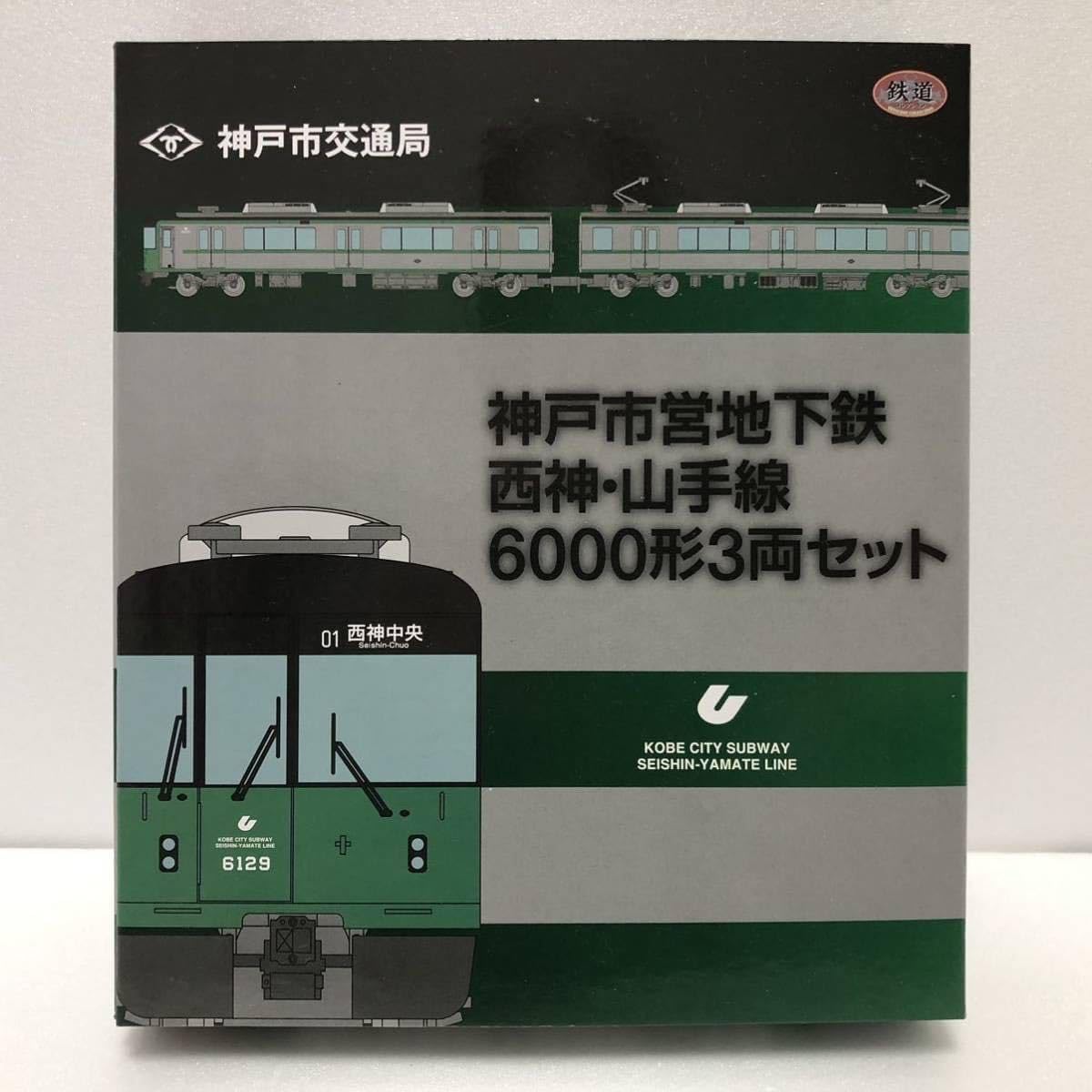 Amazon | 数2 鉄道コレクション 神戸市営地下鉄 西神山手線 6000形 3両