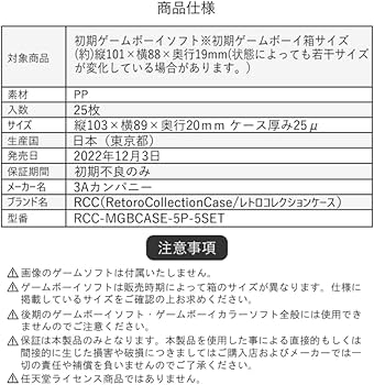 Amazon.co.jp: 3Aカンパニー ゲームボーイ用 レトロコレクションケース