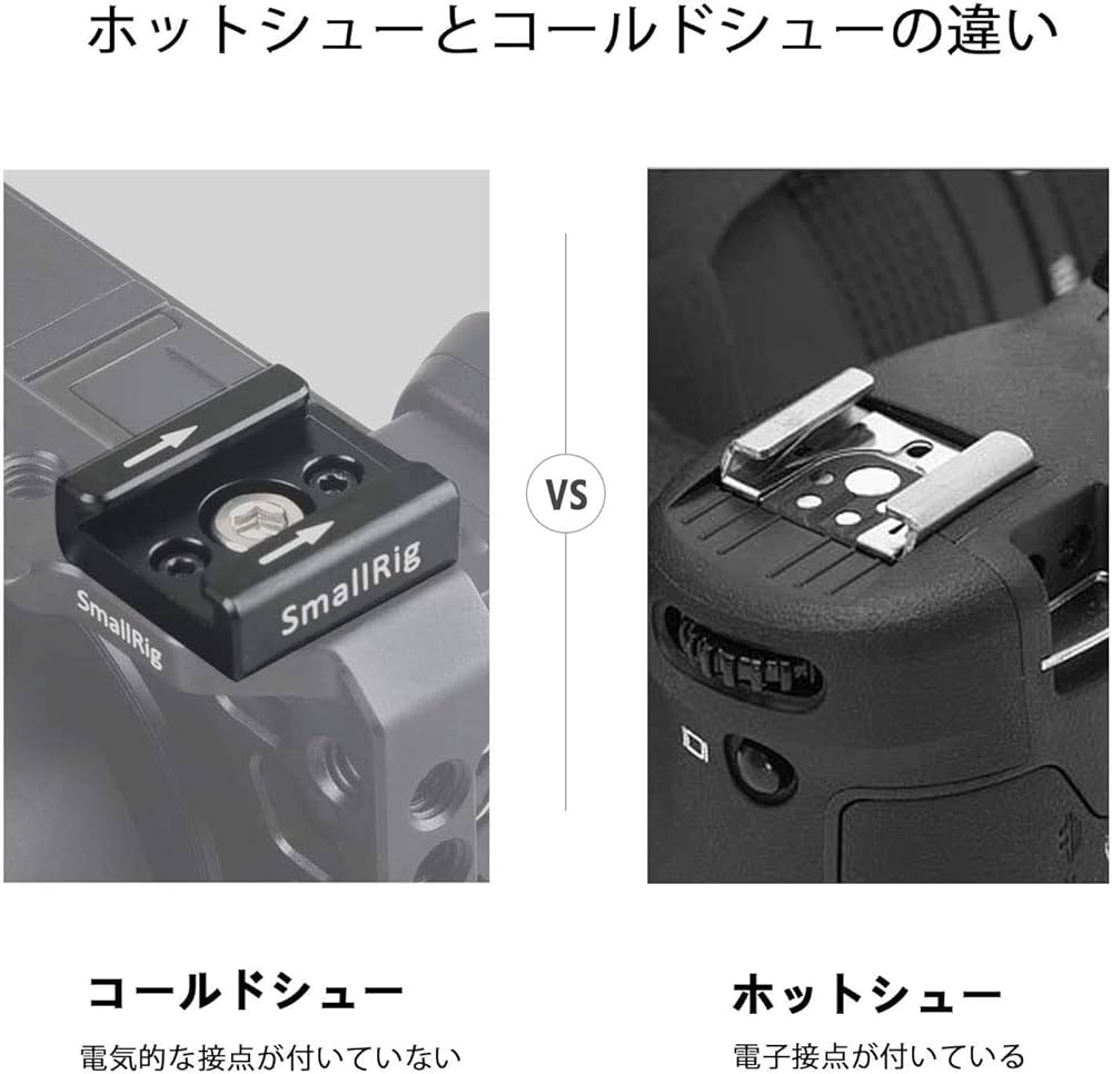 Amazon | SmallRig コールドシューマウント コールドシューアダプター