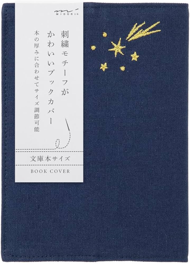 Amazon | DESIGNPHIL ミドリ(MIDORI) ブックカバー 文庫 刺繍 星柄