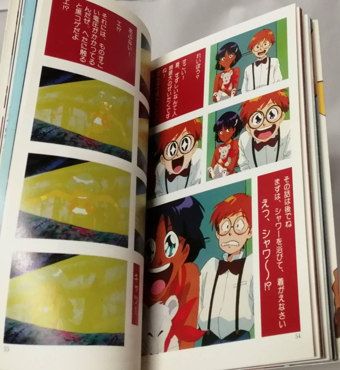 Amazon.co.jp: [小説]「ふしぎの海のナディア 上中下,NADIA THE MOVIE