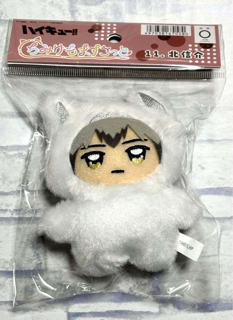 Amazon.co.jp: ハイキュー ちみけもますこっと ちみけも マスコット 北