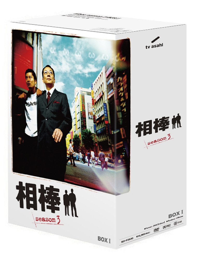 Amazon.co.jp: 相棒 season 3 DVD-BOX 1(5枚組) : 水谷豊, 寺脇康文