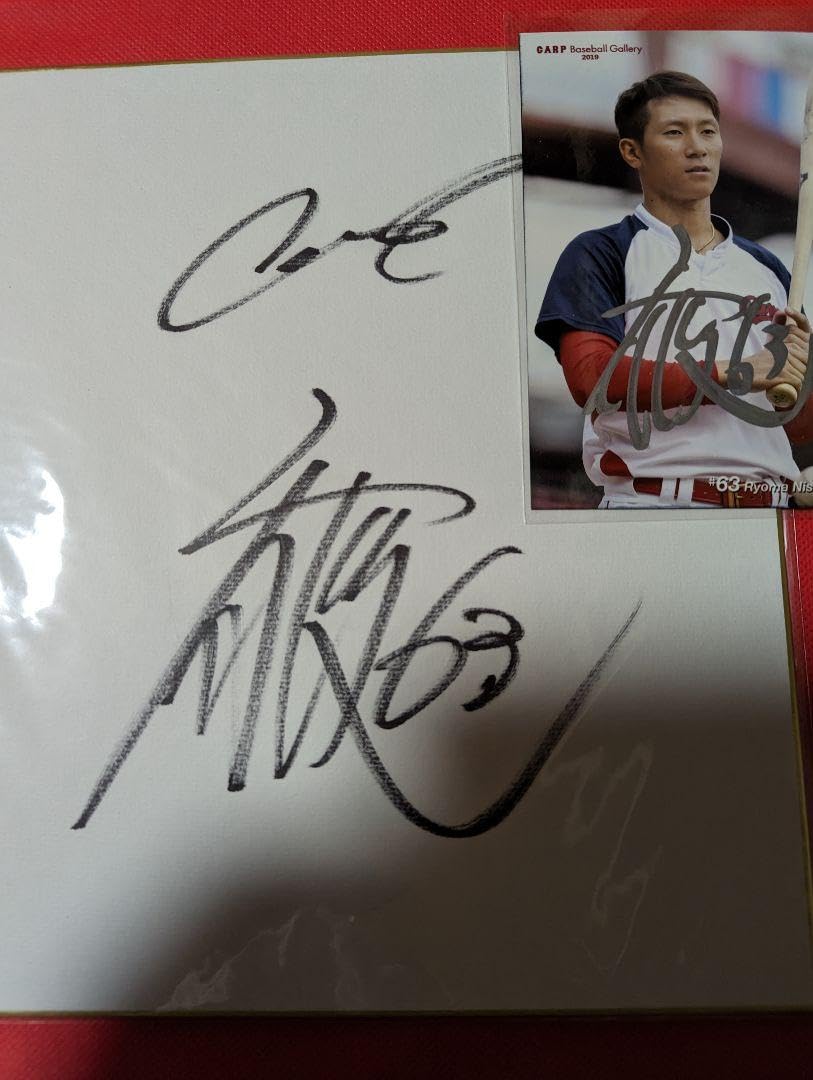 Amazon.co.jp: 広島カープ西川龍馬直筆サイン : スポーツ＆アウトドア