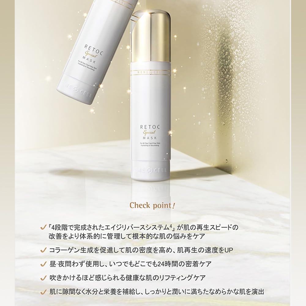 Amazon.co.jp: Rene-Cell Retoc Mask | ルネセル リトックマスク 120ml