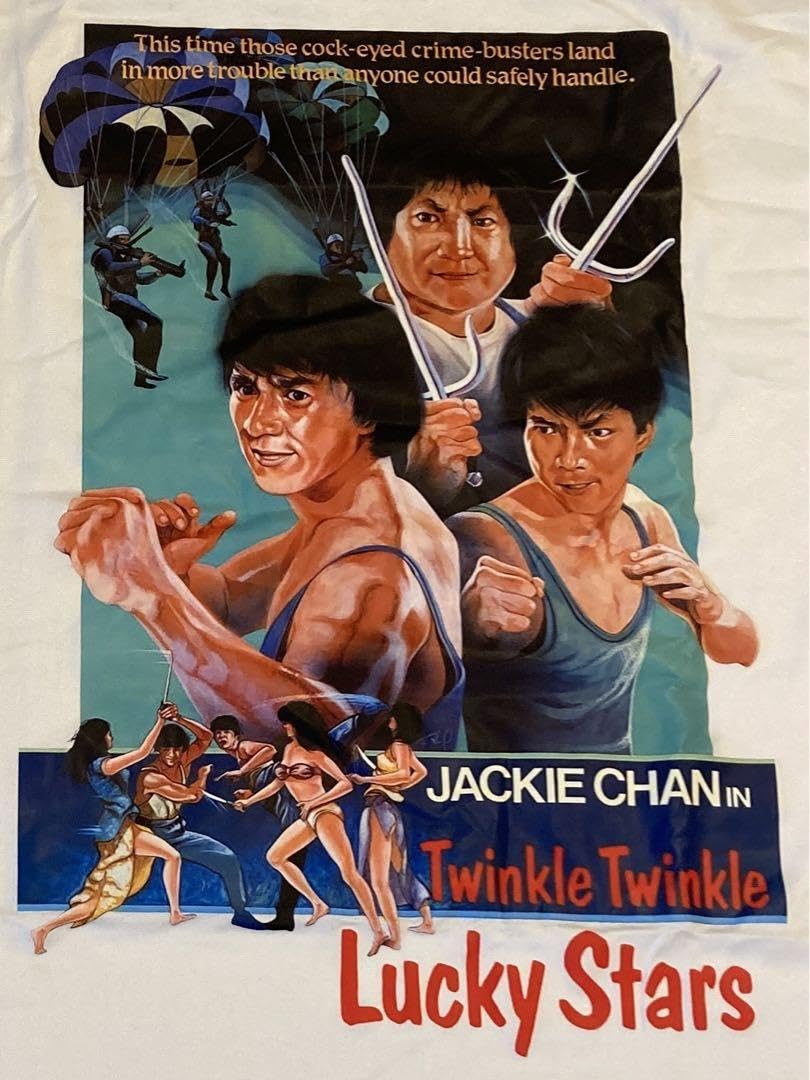 Amazon.co.jp: 七福星 ジャッキーチェン T サイズXXL 映画 ムービー