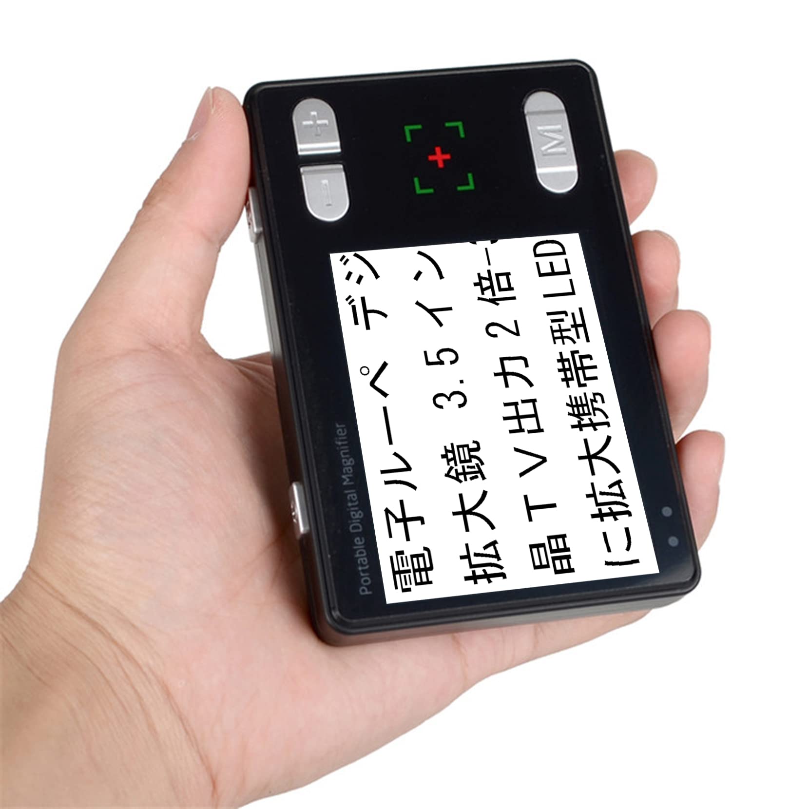 Amazon.co.jp: 電子ルーペ デジタル 拡大鏡 視覚補助リーダー、3.5