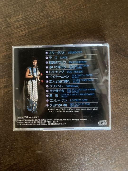 Amazon.co.jp: 美空ひばり ひばりジャズを歌う ナット キング コールを