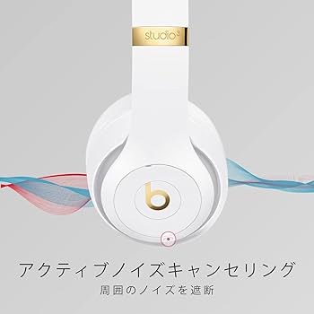 未使用 Beats Studio3 Wireless ホワイト Amazon.co.jp: Beats Studio3