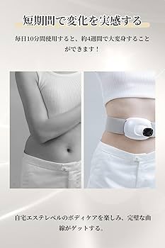 Amazon.co.jp: 【2024 新登場】 美顔器 ボディ美容器 固定ベルト付き 7
