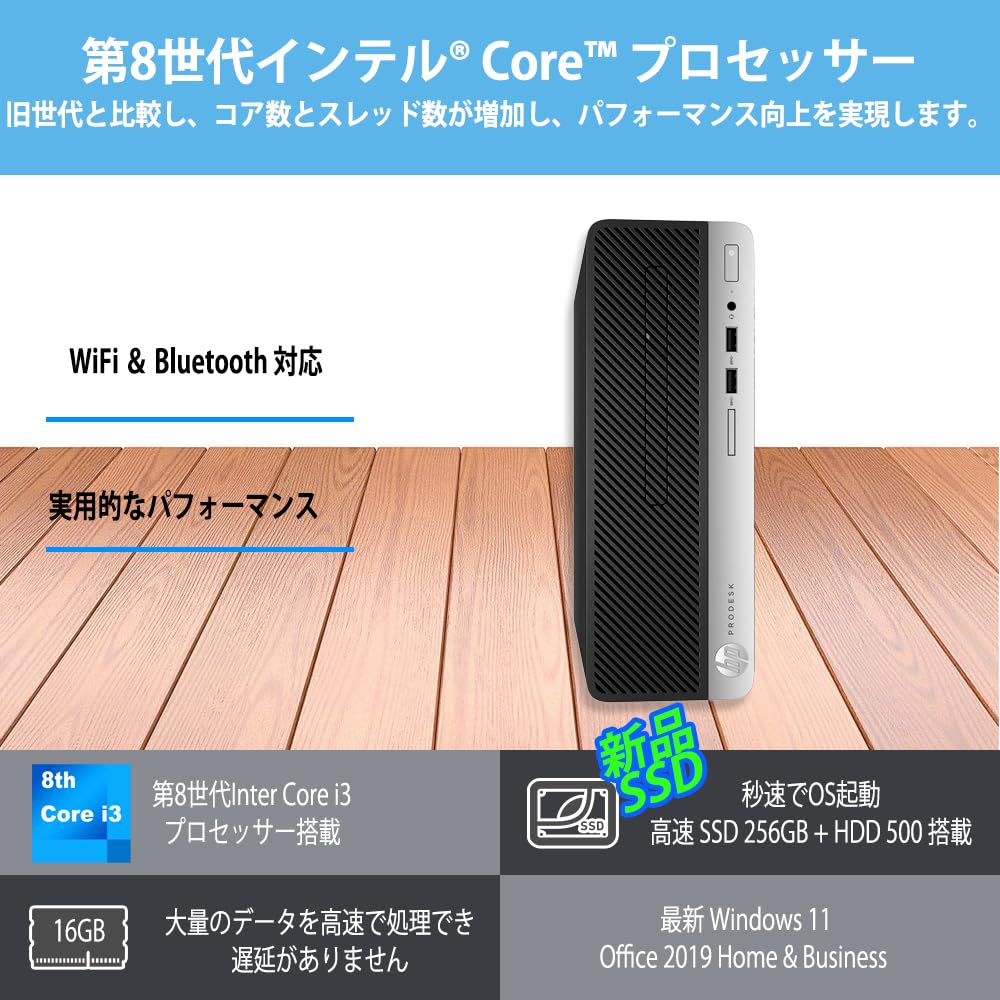 Amazon.co.jp: デスクトップパソコン Hp ProDesk 400G5 SFF Windows11