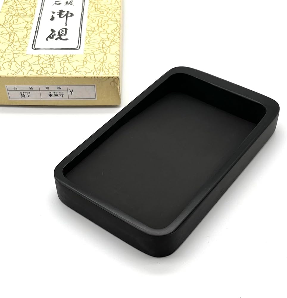Amazon | 大玄堂 書道 硯 高級本石 角上硯 天然石 玄昌石 習字 書道硯
