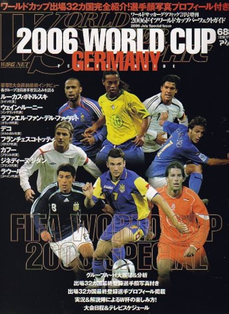 WORLD SOCCER GRAPHIC 増刊 FIFA WORLD CUP GERMANY 2006 PERFECT