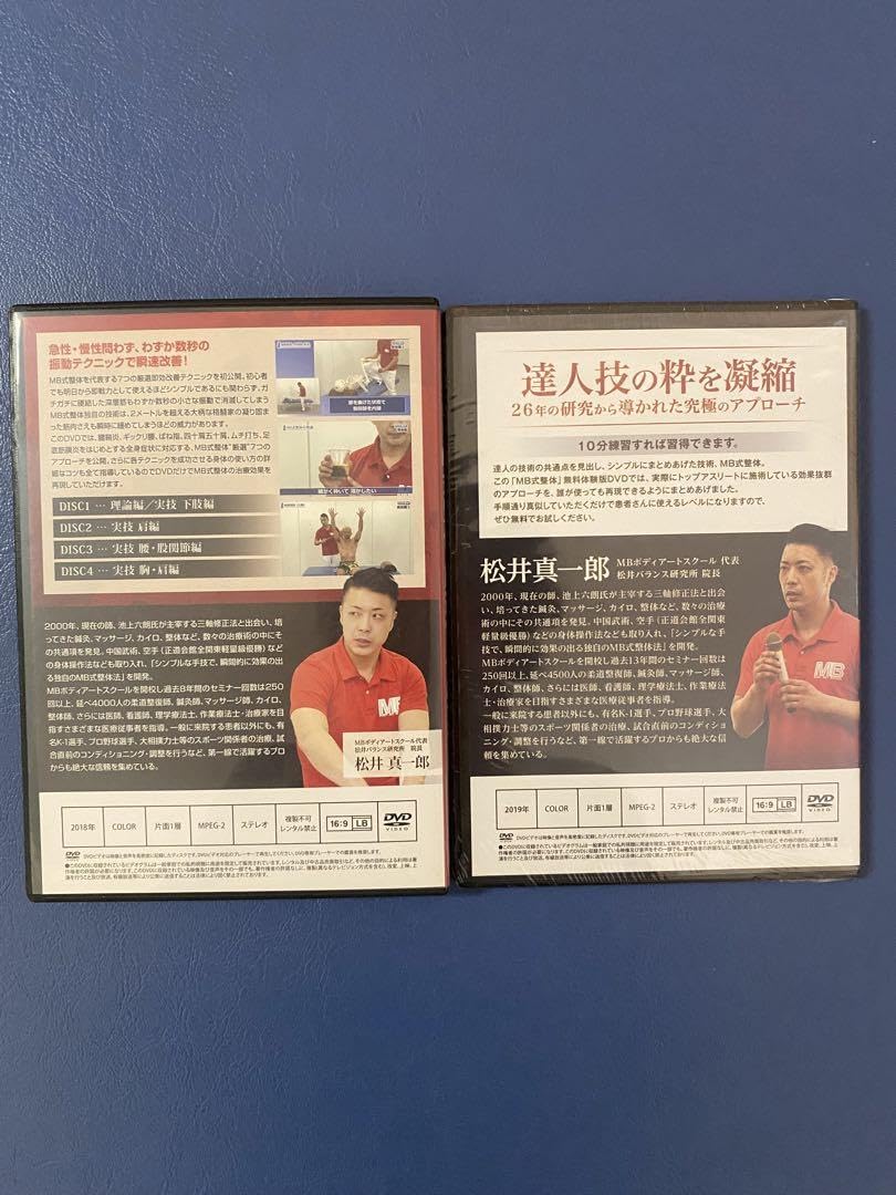 MB式整体フルセット