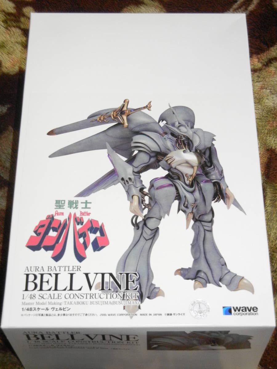 Amazon | WAVE 1/48 ヴェルビン カラーレジン ガレージキット ガレキ