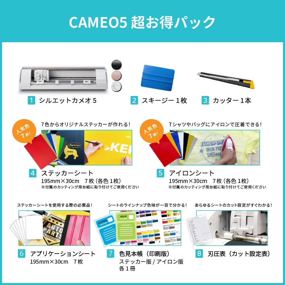 Amazon.co.jp: 【セット商品】正規代理店 シルエット カメオ5 マット