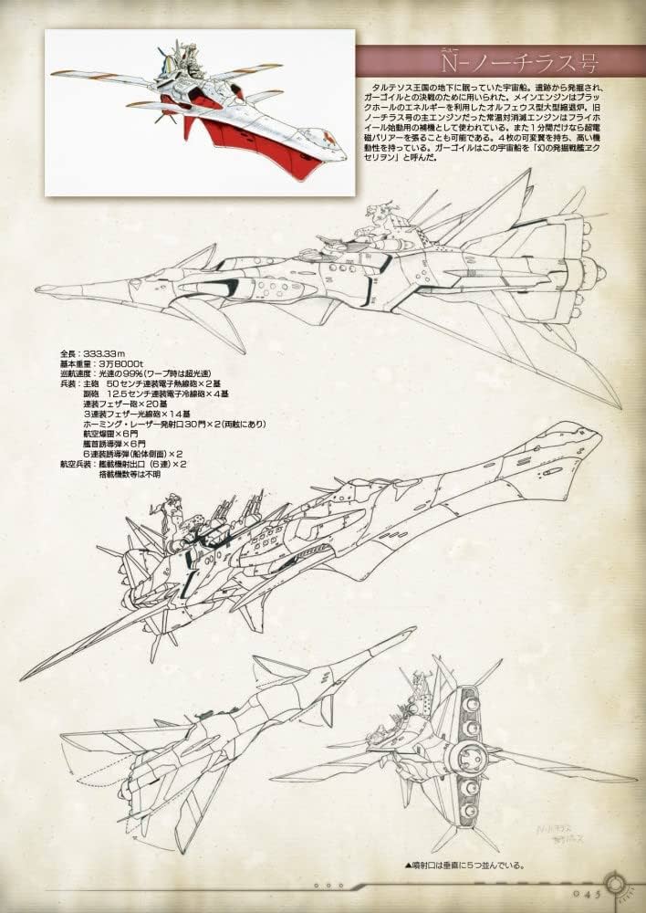 Amazon.co.jp: ふしぎの海のナディア公式記録集 ([バラエティ]) : NHK