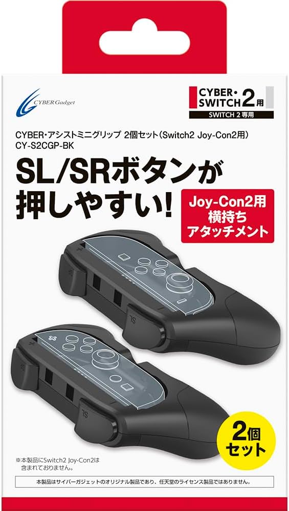 Amazon.co.jp: CYBER ・ アシストミニグリップ 2個セット （ Switch2