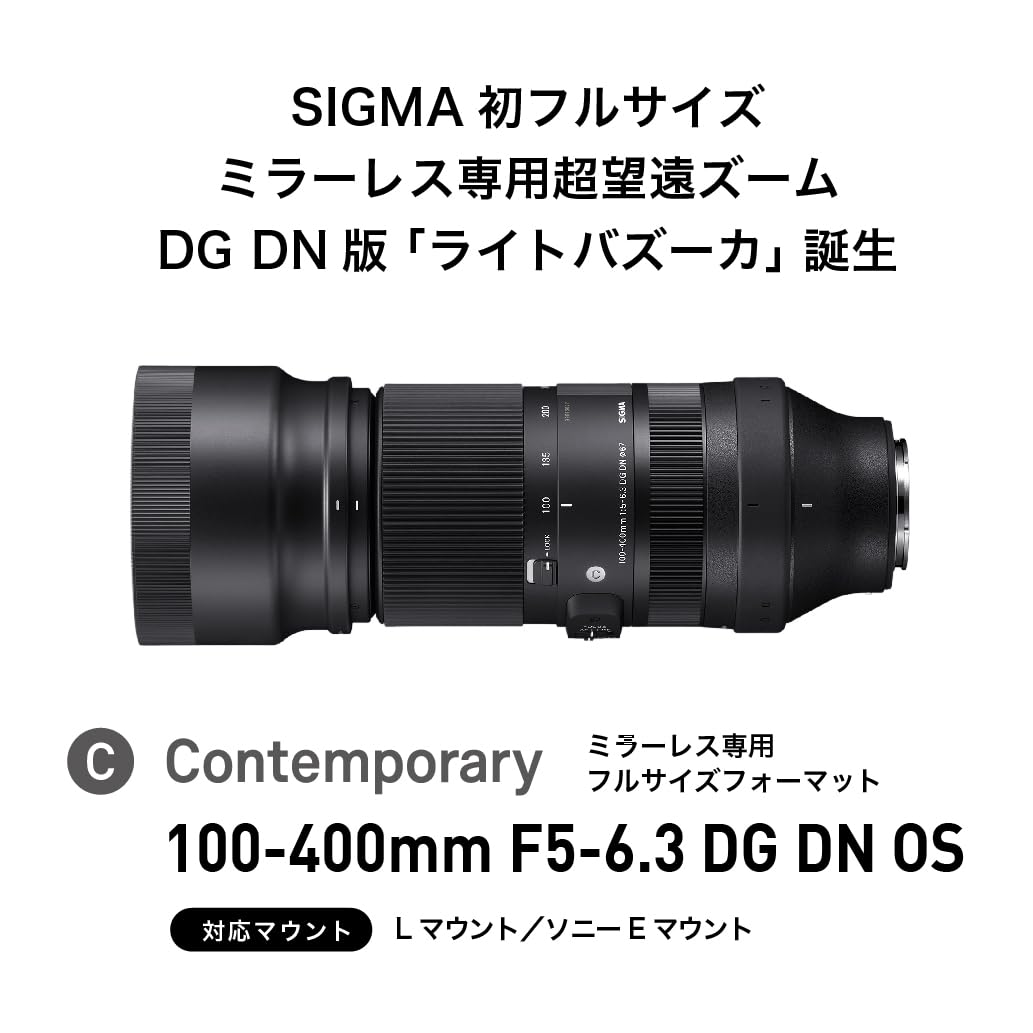 Amazon.co.jp: シグマ(Sigma) レンズ 100-400mm F5-6.3 DG DN Sony
