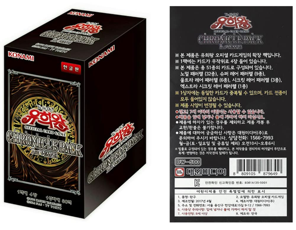 Amazon.co.jp: 韓国版 遊戯王 20th ANNIVERSARY PACK 1st WAVE BOX