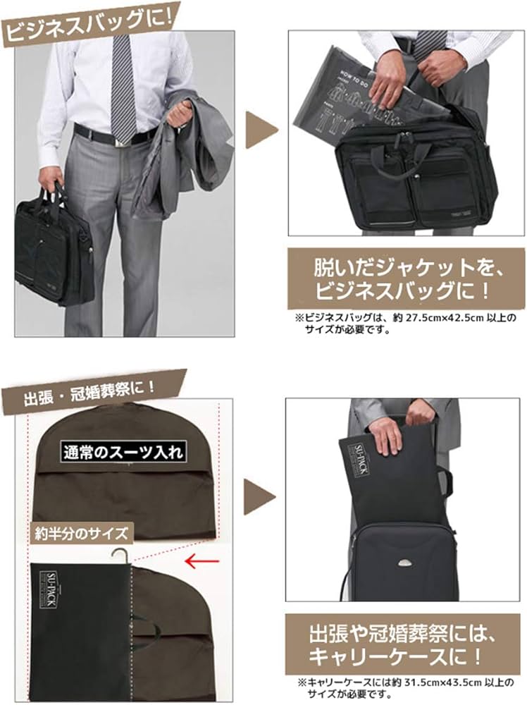 Amazon.co.jp: [SU-PACK HARD PLUS L] スーツ/シャツ/ネクタイを4分の1