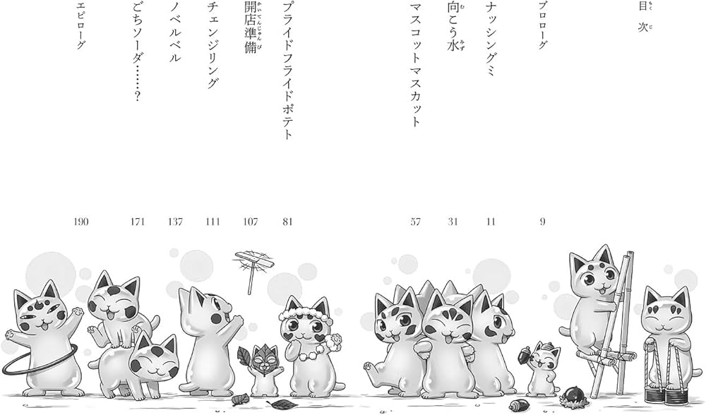 ふしぎ駄菓子屋 銭天堂 吉凶通り1 | 廣嶋玲子, jyajya |本 | 通販 | Amazon