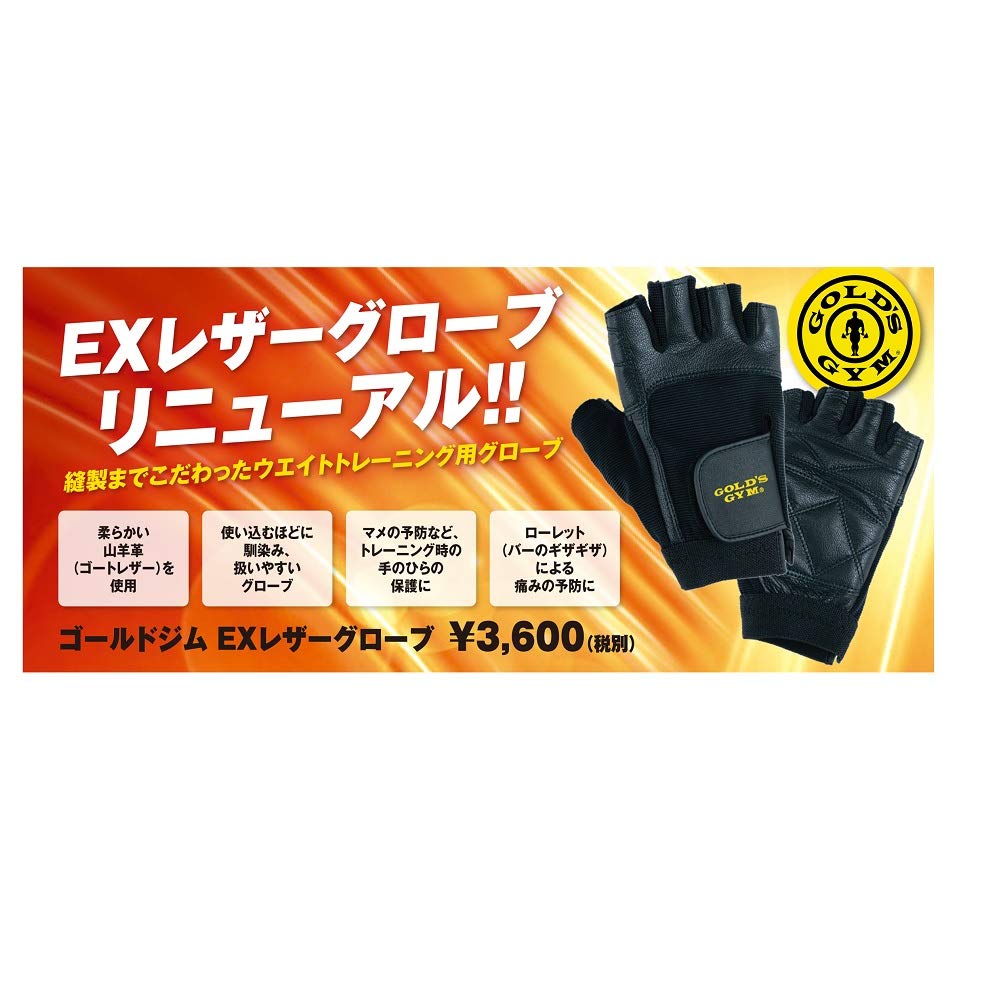Amazon | ゴールドジム(GOLD`S GYM) EXレザーグローブ G3403 メンズ