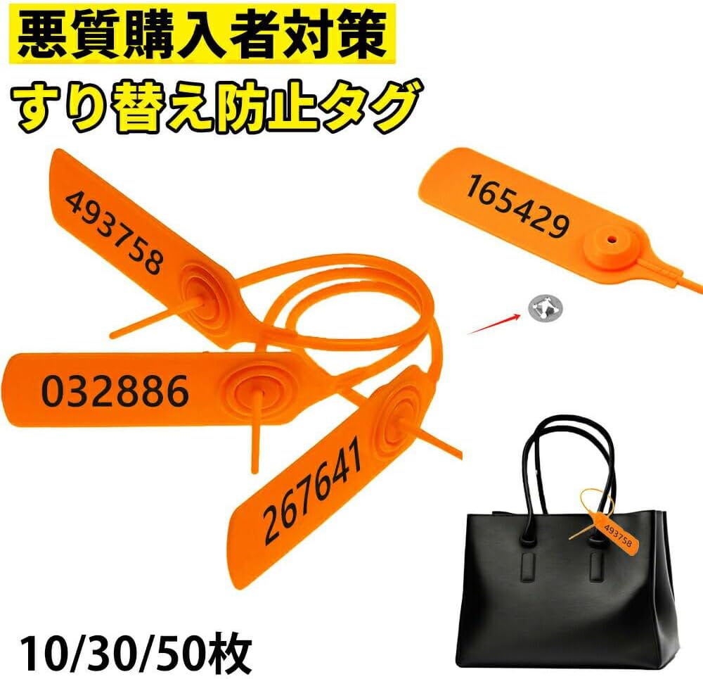 Amazon | [Finocento] すり替え防止タグ プロテクションタグ 盗難防止