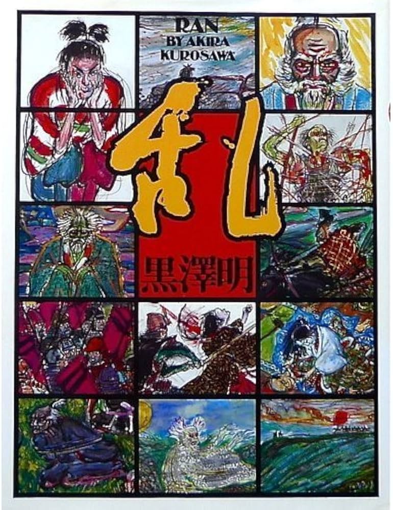 乱 | 明,黒澤, 明,黒澤 |本 | 通販 | Amazon