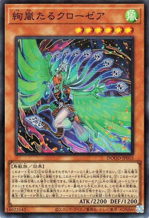 Amazon.co.jp: 遊戯王カード 絢嵐たるクローゼア(スーパーレア) DOOM