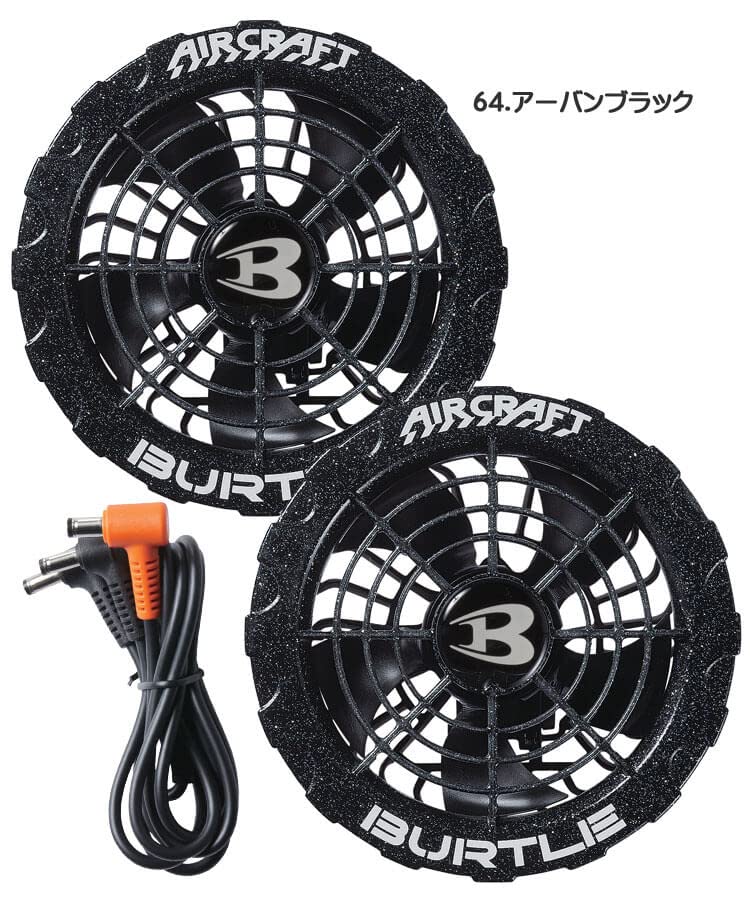 Amazon.co.jp: バートル BURTLE 新型カラーファンユニット AC371 90