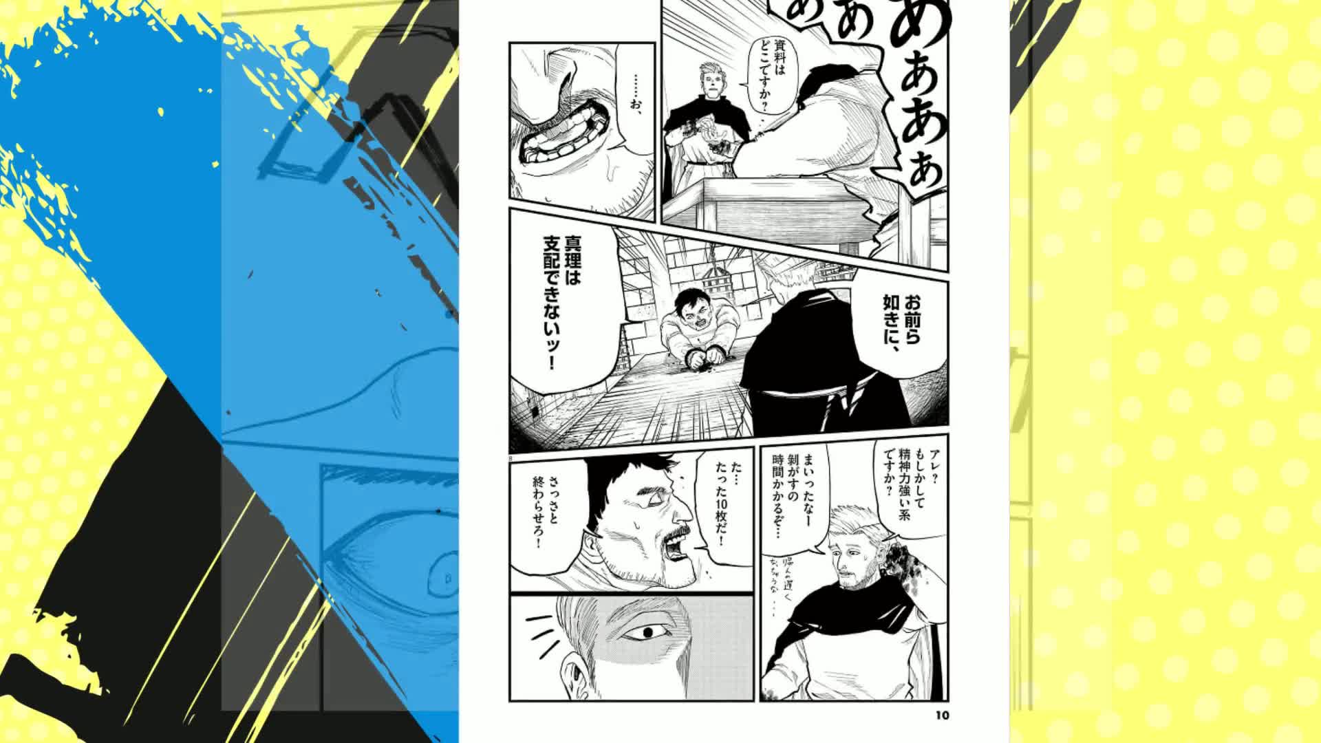 チ。―地球の運動について― (1) (BIG SPIRITS COMICS) | 魚豊 |本