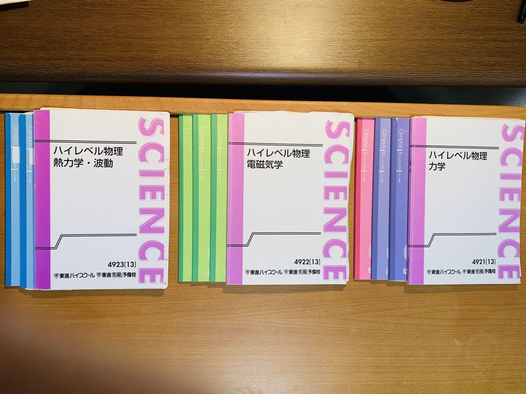 Amazon.co.jp: ハイレベル物理 力学 電磁気 波動熱力学 板書付き 苑田