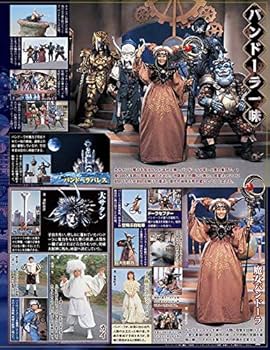 Amazon.co.jp: スーパー戦隊 Official Mook 20世紀 1992 恐竜戦隊