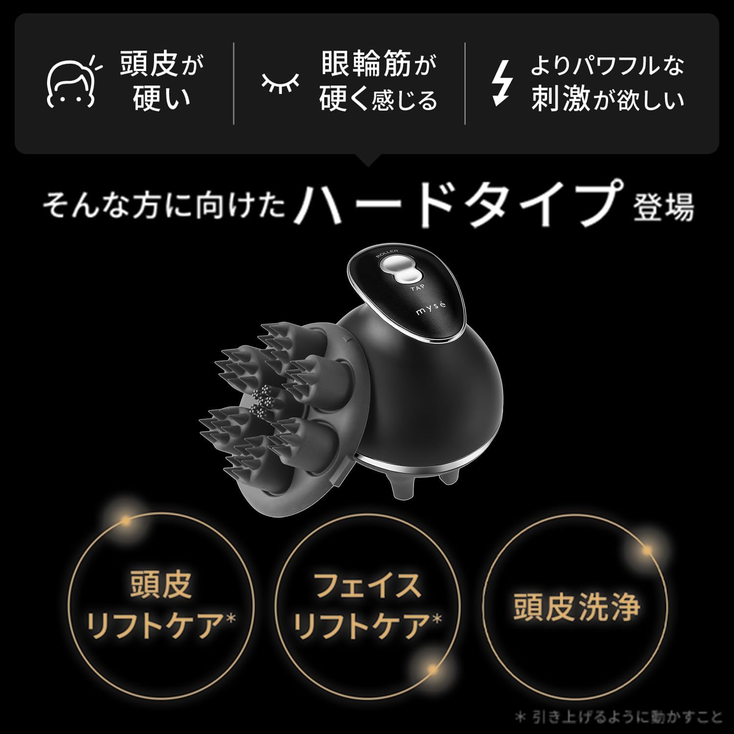 ヤーマン ミーゼ ニードルヘッドスパリフト アクティブ（MS32G）の