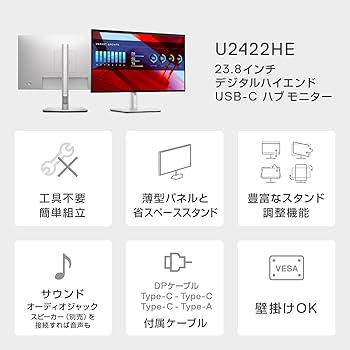 Amazon.co.jp: Dell U2422HE 23.8インチ USB-C ハブ モニター