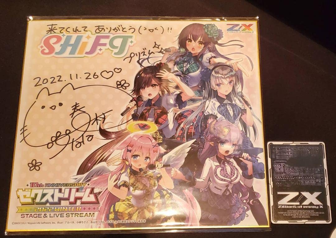 Amazon.co.jp: ゼクス z/x shift プリズム 春村奈々 直筆サイン入り