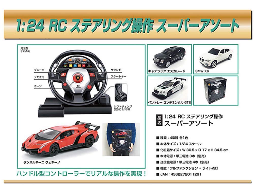 Amazon.co.jp: RC ラジコン 1/24 ステアリング操作 （エスカレード