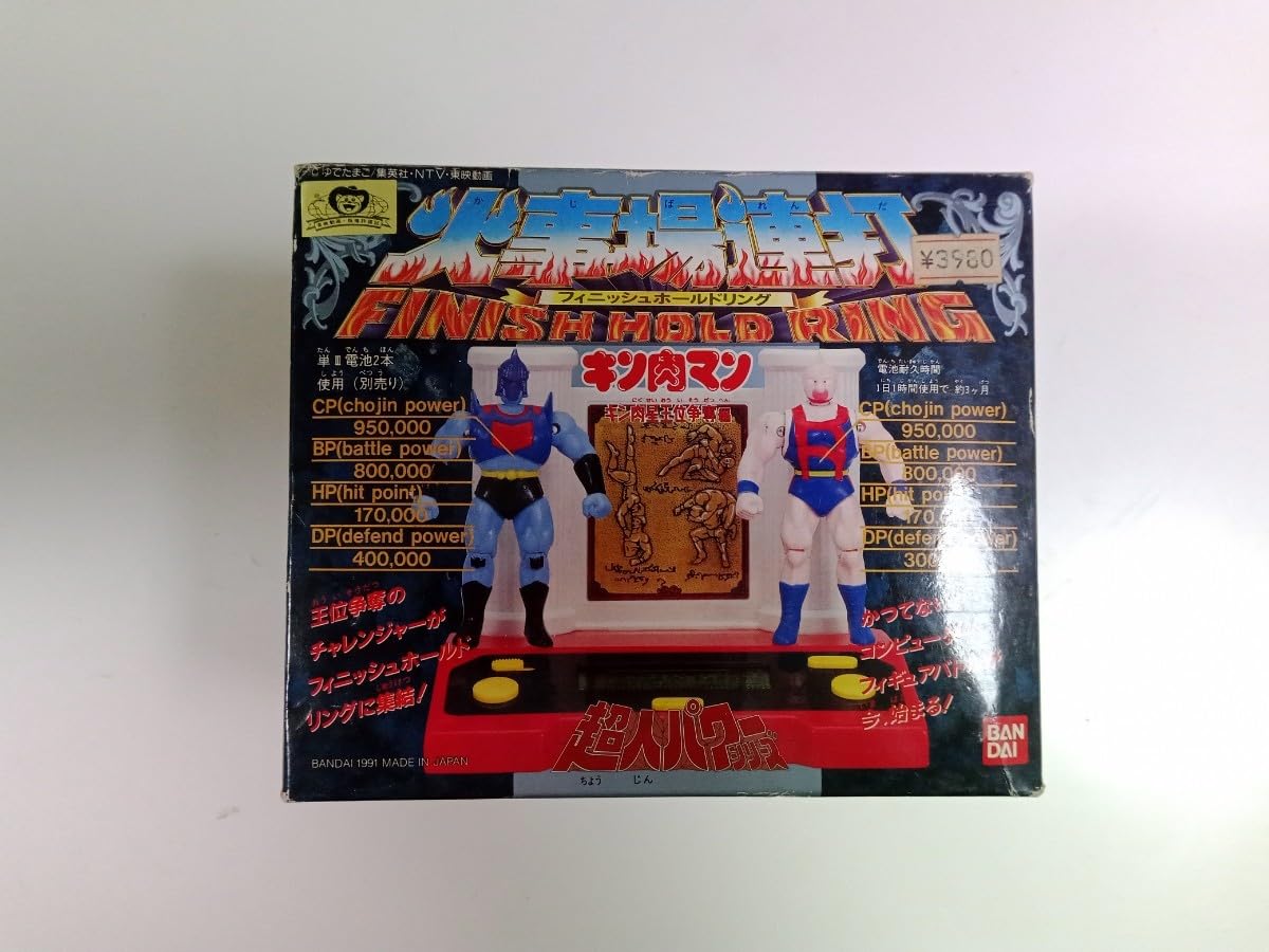 Amazon.co.jp: 当時物 火事場連打 キン肉マン フィニッシュホールド
