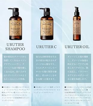 Amazon | 【公式】ウルティア シャンプー トリートメント ヘアオイル 3