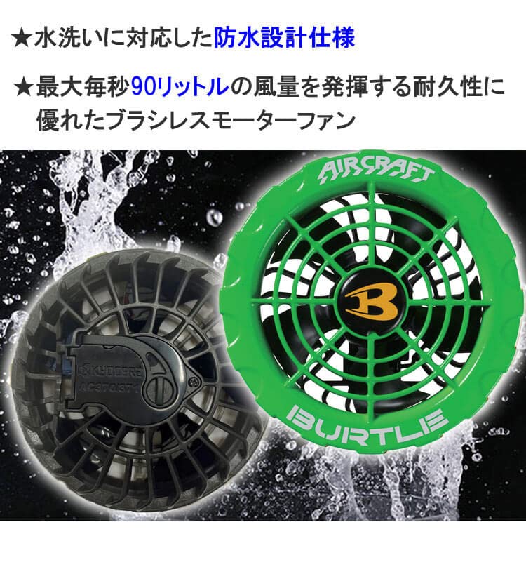 Amazon.co.jp: バートル BURTLE 新型カラーファンユニット AC371 64