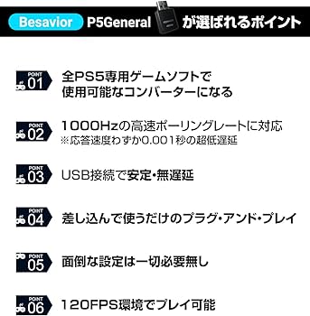 Amazon.co.jp: Besavior P5General 2026年 PS5用 ゲーミング